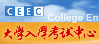 大考入學考試中心