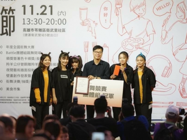 參加苓雅國際街頭藝術節 街舞競賽榮獲團體組 冠軍的顯示圖片 參加苓雅國際街頭藝術節 街舞競賽榮獲團體組 冠軍
