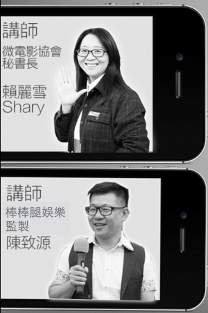 本校舉辦微電影故事腳本企劃實務拍攝工作坊，詳如附件