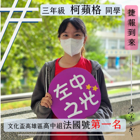 2023 文化盃音樂大賽高雄區法國號第一名的顯示圖片 2023 文化盃音樂大賽高雄區法國號第一名