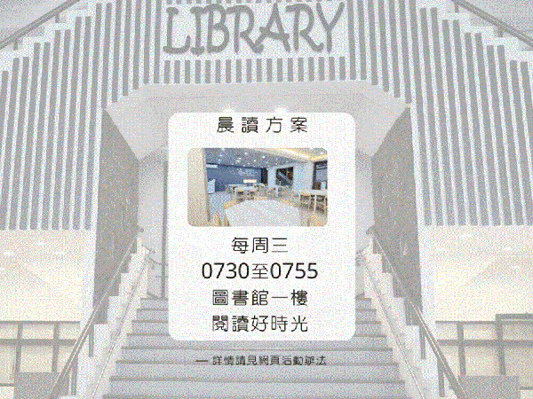 十月份圖書館晨讀推薦書單