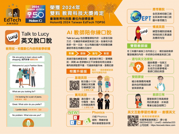 Talk to Lucy 英文脫口說免費試用一個月