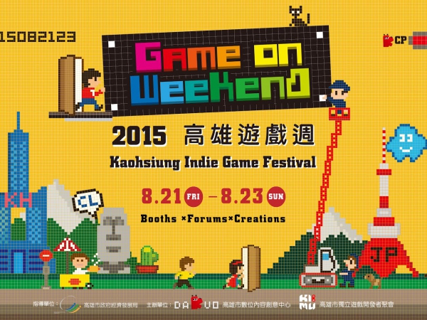 高雄市數位內容創意中心辦理2015高雄遊戲週活動，請參閱。