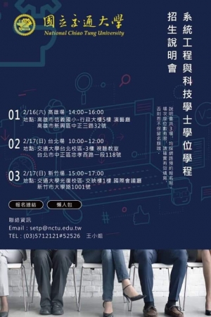 國防大學理工學院(不分系)今年招280員，四年後領交通大學畢業證書