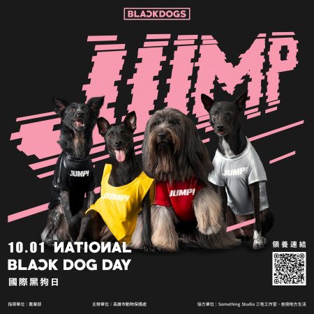 10月1日「世界黑狗日」及10月4日「世界動 物日」