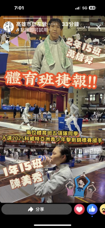 215萬信昇、115陳美秀同學獲選2025科威特亞洲青少年錦標賽國手