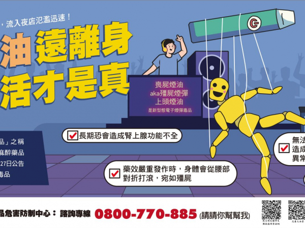 高一,高二寒假親子共學反毒學習單