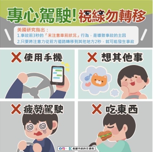 [交通安全宣導]1月份校安通報交通意外事件分析報告