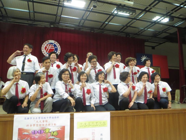 進修部104學年度九九重陽~終身學習楷模表揚活動