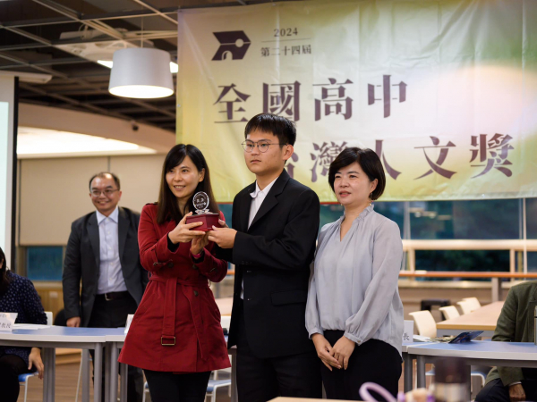第24屆全國高中台灣人文獎貳獎
