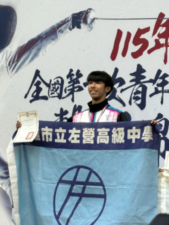 恭喜體育班邱哲瀚同學榮獲115年全國青年暨青少年擊劍錦標賽男子個人銳劍比賽~金牌
