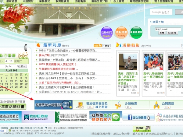 高雄市社教館「超視界AR、VR體驗房」體驗活動-軟體再更新