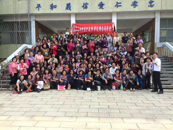 進修學校校友聯合同學會活動